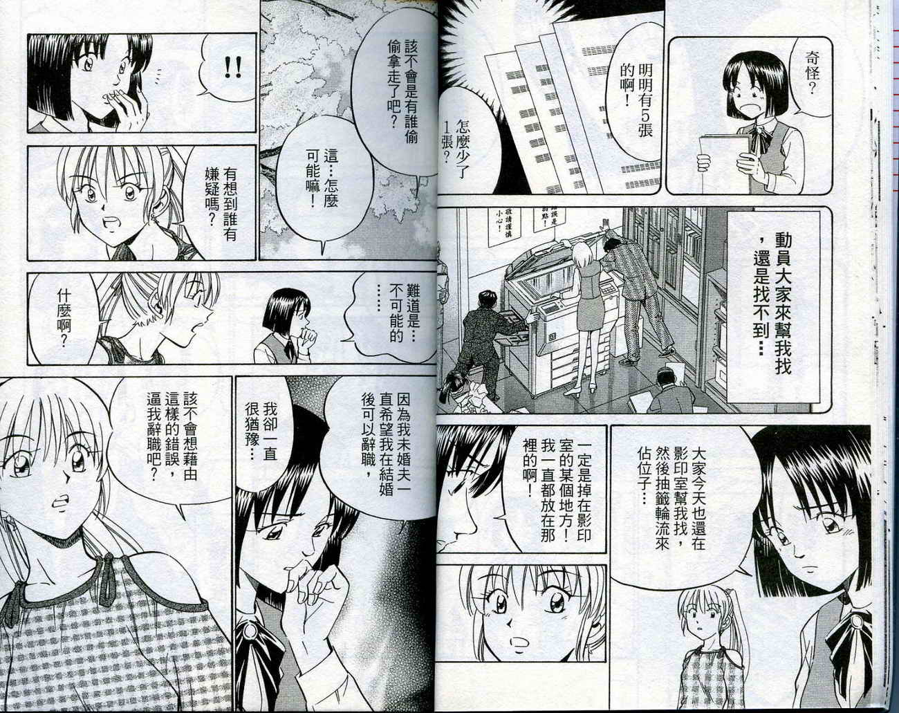 神通小侦探QED韩漫全集-第16卷无删减无遮挡章节图片 