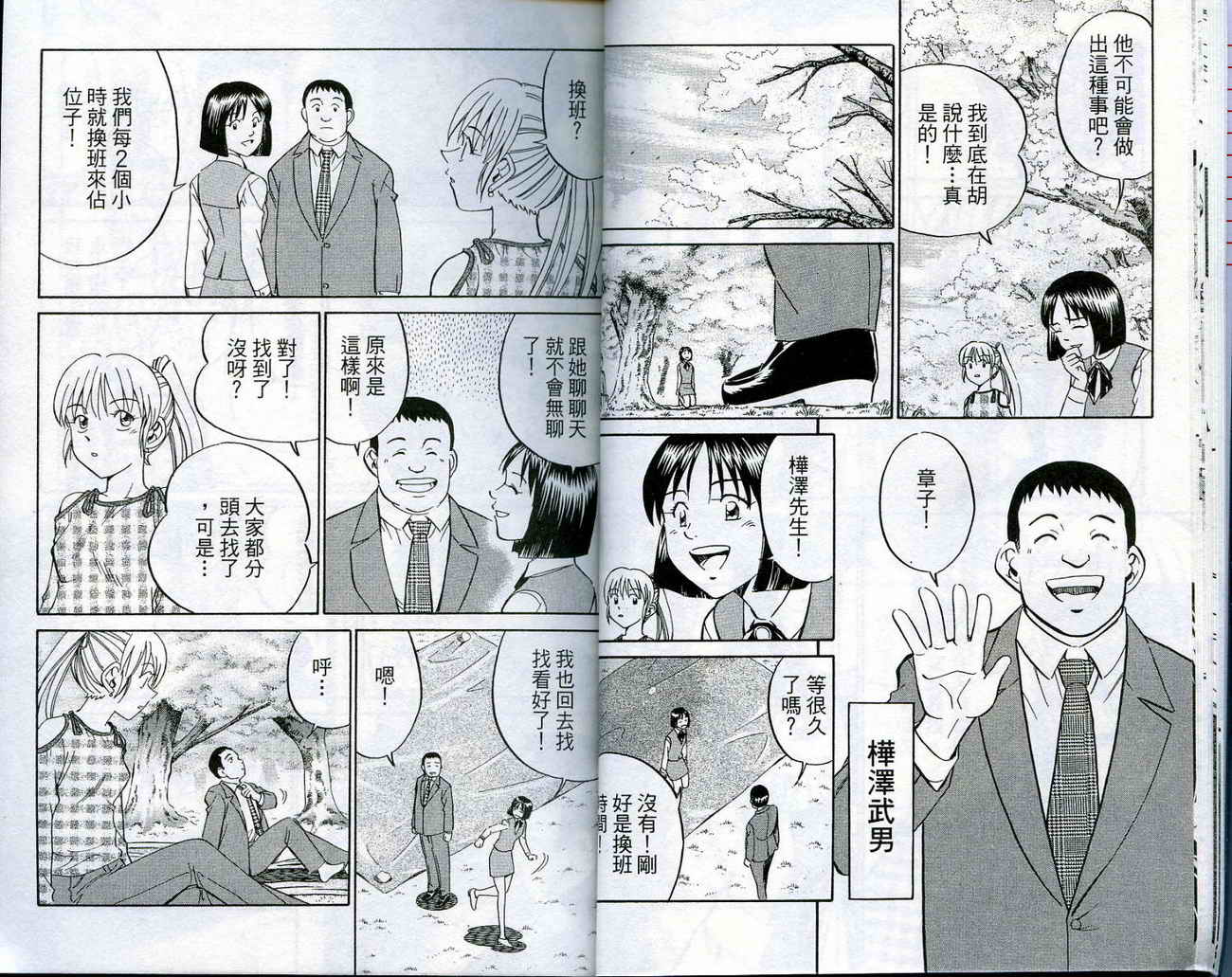 神通小侦探QED韩漫全集-第16卷无删减无遮挡章节图片 