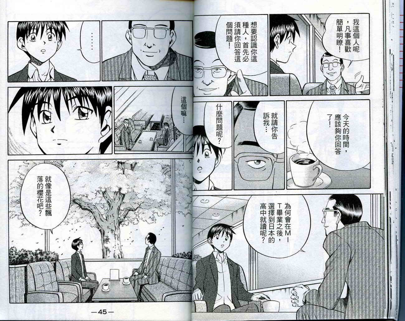 神通小侦探QED韩漫全集-第16卷无删减无遮挡章节图片 