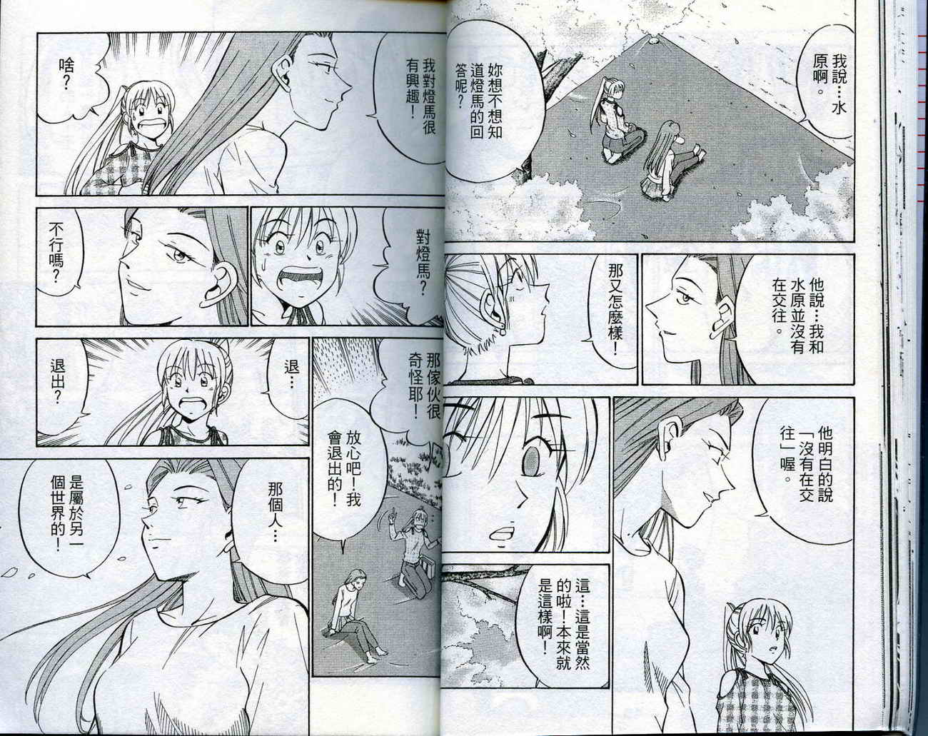 神通小侦探QED韩漫全集-第16卷无删减无遮挡章节图片 