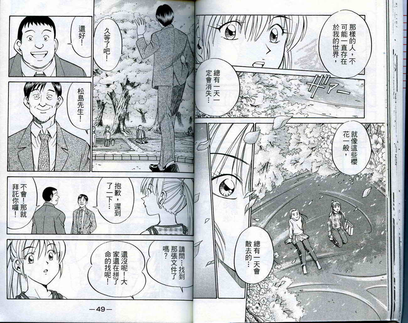 神通小侦探QED韩漫全集-第16卷无删减无遮挡章节图片 