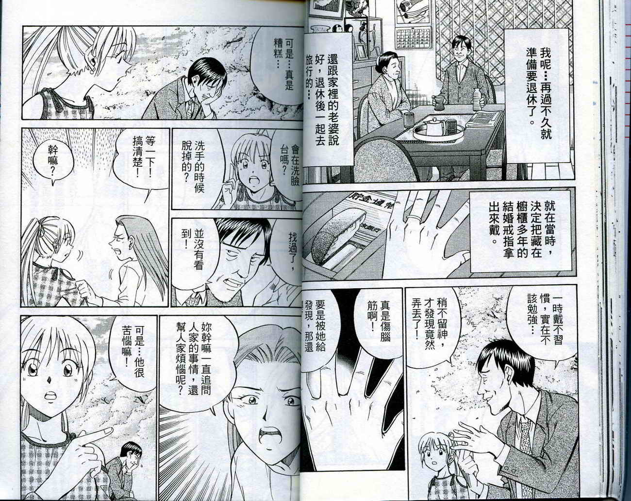 神通小侦探QED韩漫全集-第16卷无删减无遮挡章节图片 