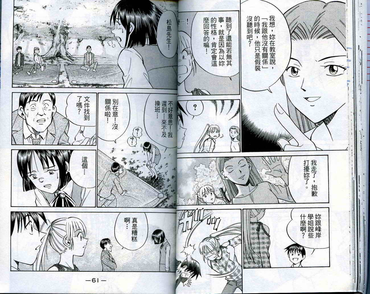 神通小侦探QED韩漫全集-第16卷无删减无遮挡章节图片 