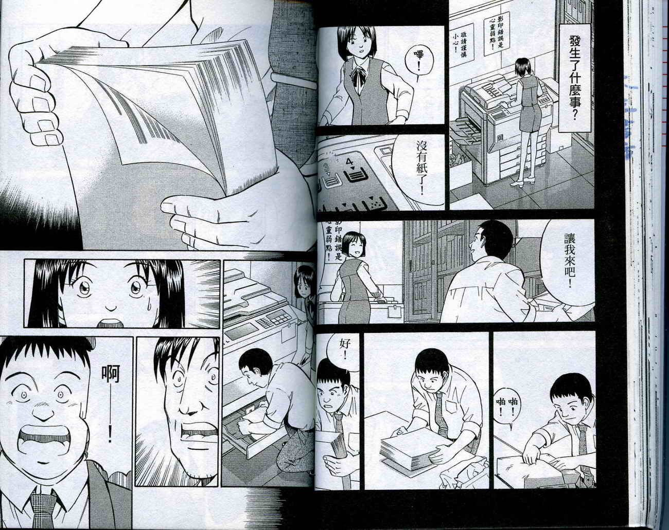 神通小侦探QED韩漫全集-第16卷无删减无遮挡章节图片 