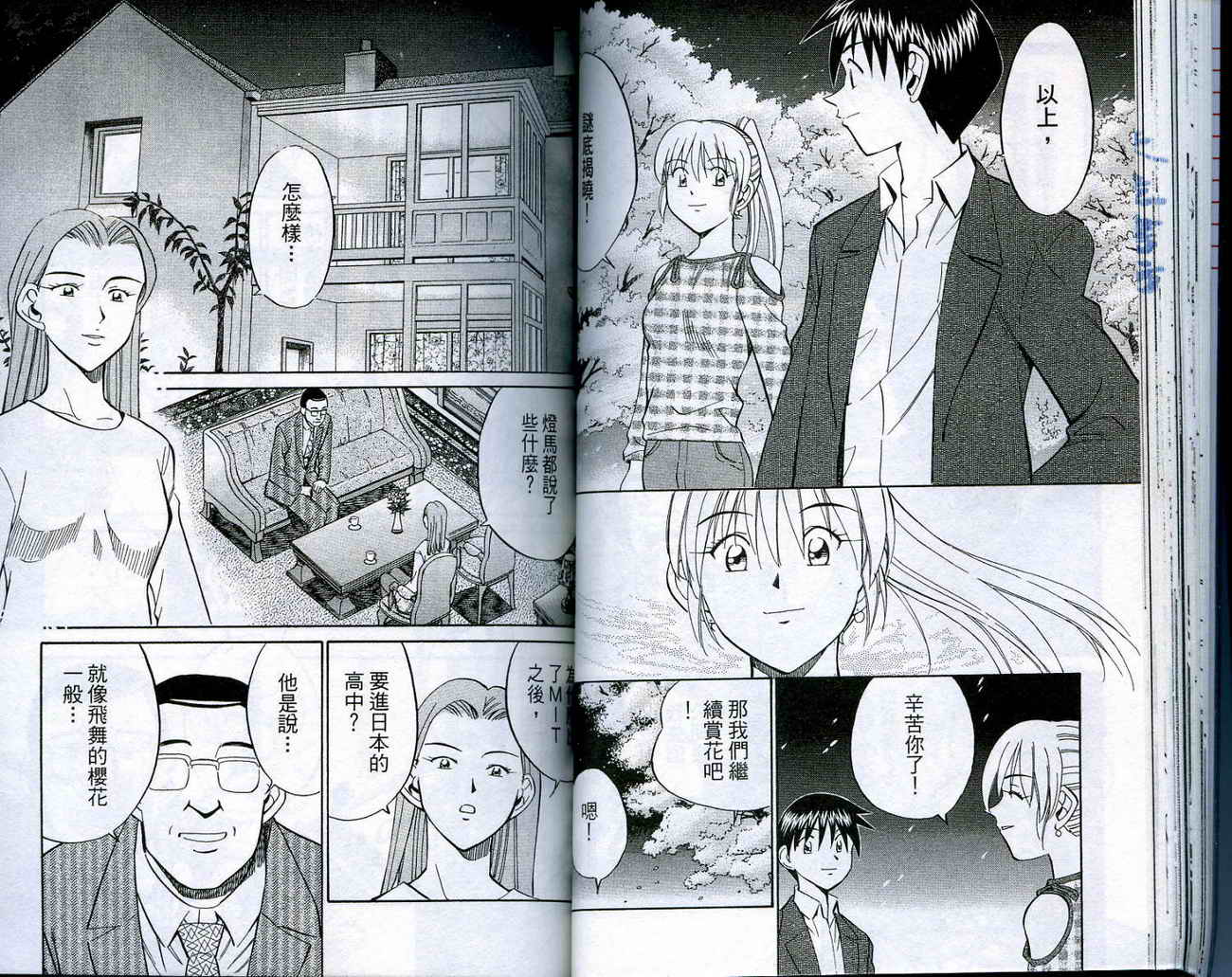 神通小侦探QED韩漫全集-第16卷无删减无遮挡章节图片 