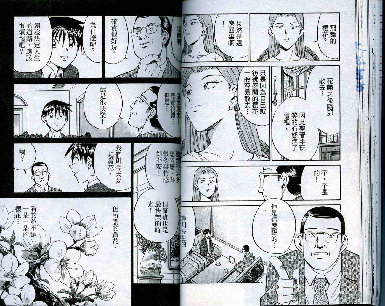 神通小侦探QED韩漫全集-第16卷无删减无遮挡章节图片 