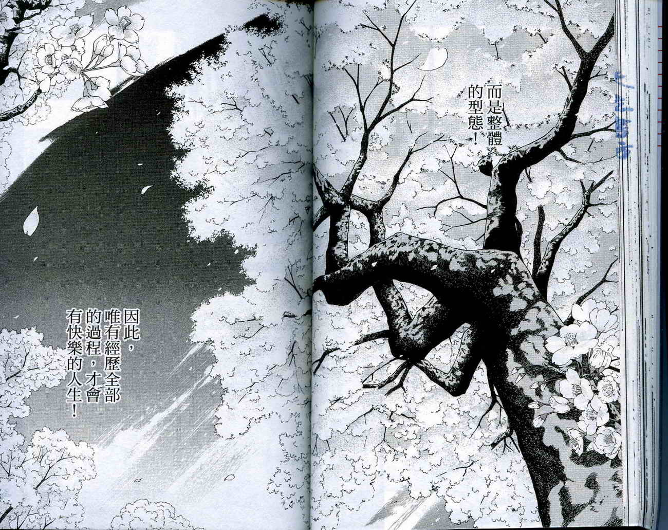神通小侦探QED韩漫全集-第16卷无删减无遮挡章节图片 
