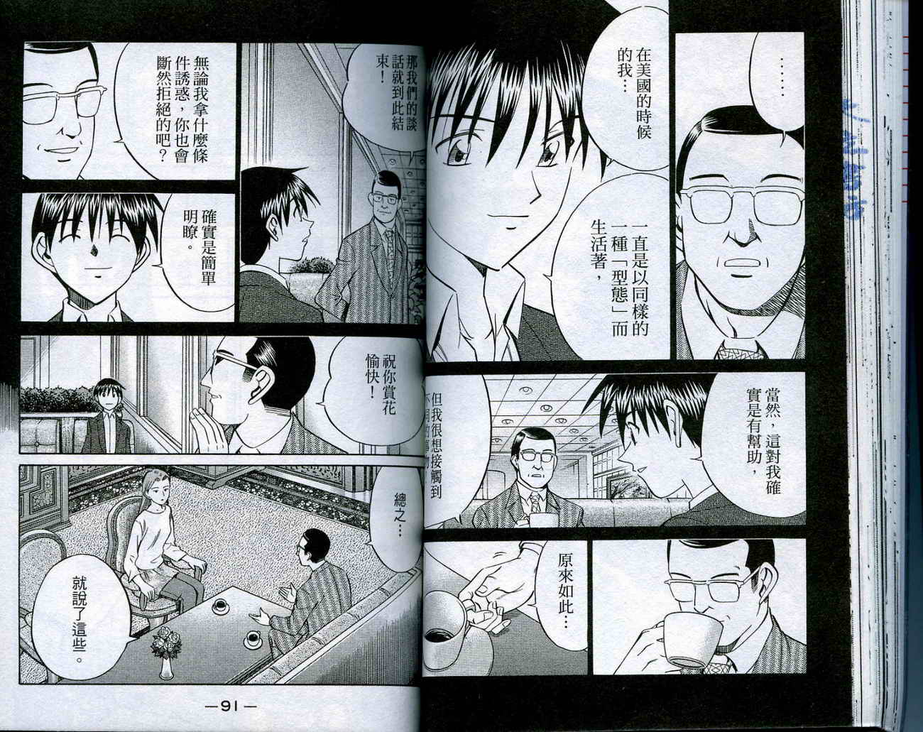 神通小侦探QED韩漫全集-第16卷无删减无遮挡章节图片 