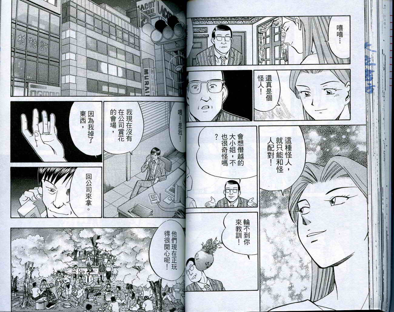神通小侦探QED韩漫全集-第16卷无删减无遮挡章节图片 