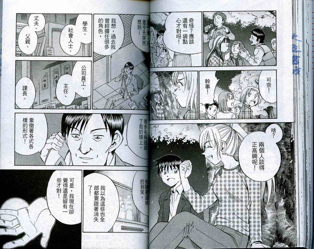 神通小侦探QED韩漫全集-第16卷无删减无遮挡章节图片 