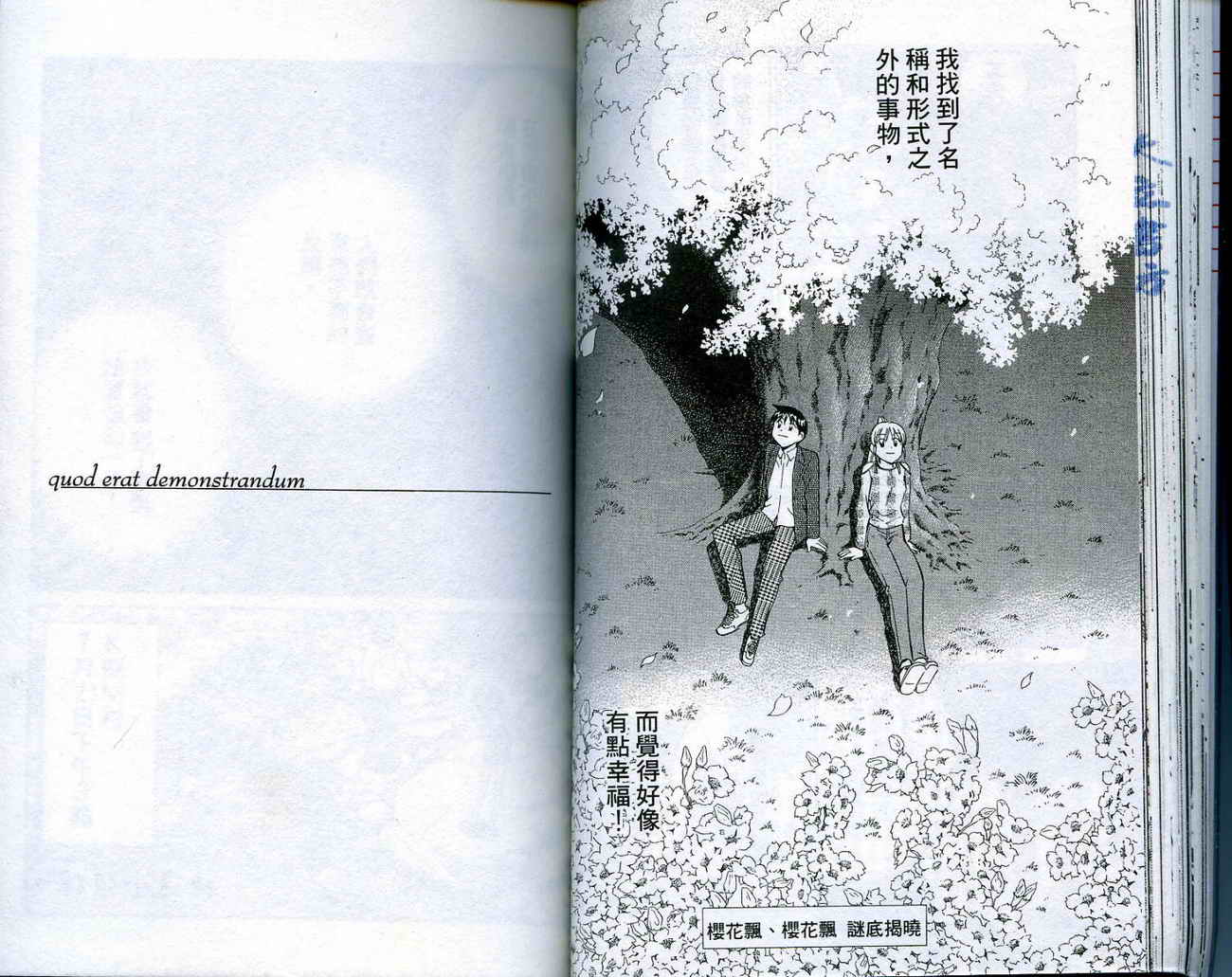 神通小侦探QED韩漫全集-第16卷无删减无遮挡章节图片 