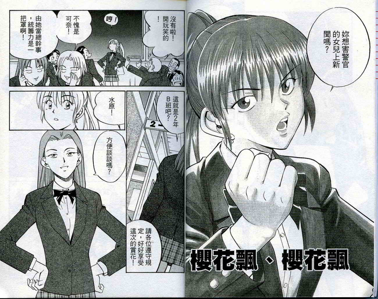 神通小侦探QED韩漫全集-第16卷无删减无遮挡章节图片 