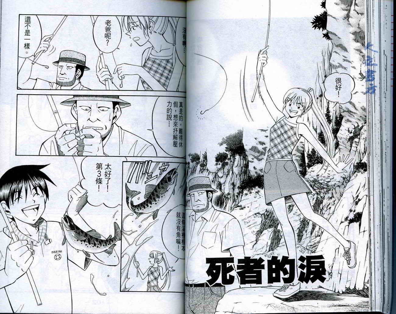 神通小侦探QED韩漫全集-第16卷无删减无遮挡章节图片 