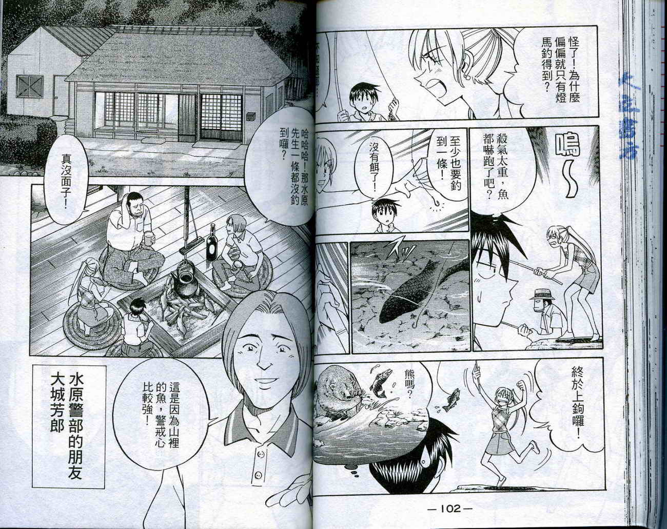 神通小侦探QED韩漫全集-第16卷无删减无遮挡章节图片 