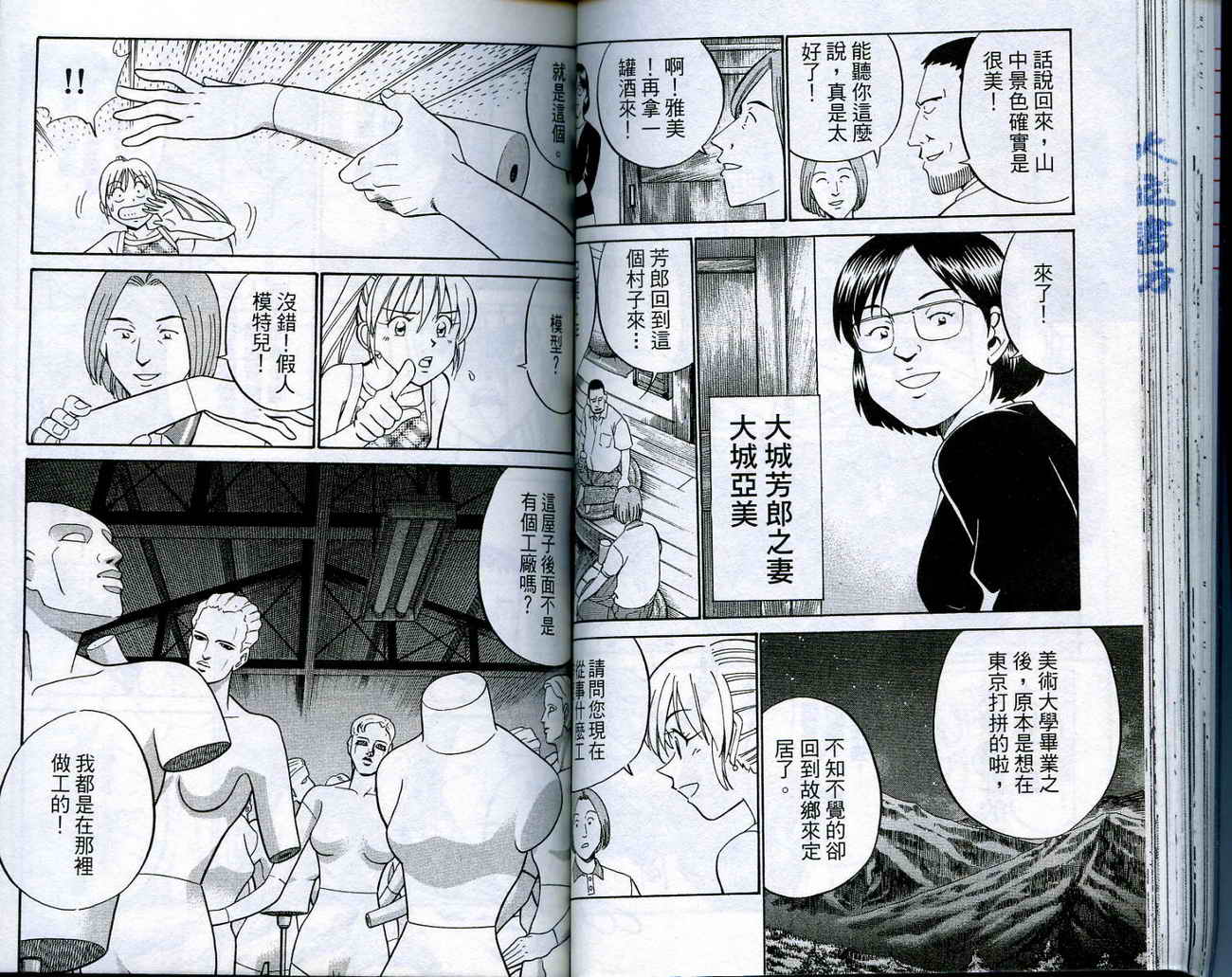 神通小侦探QED韩漫全集-第16卷无删减无遮挡章节图片 