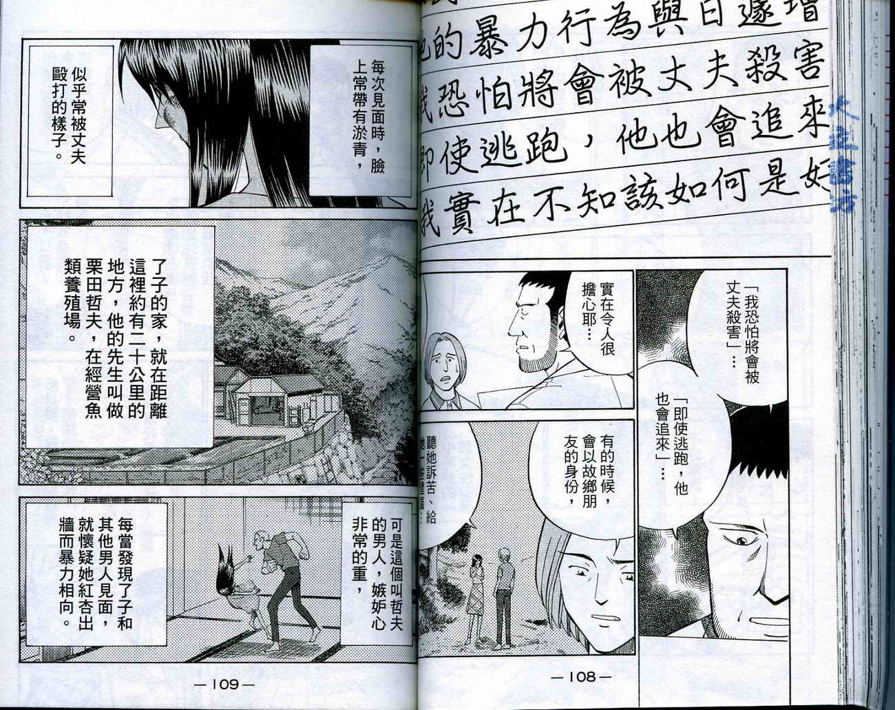 神通小侦探QED韩漫全集-第16卷无删减无遮挡章节图片 
