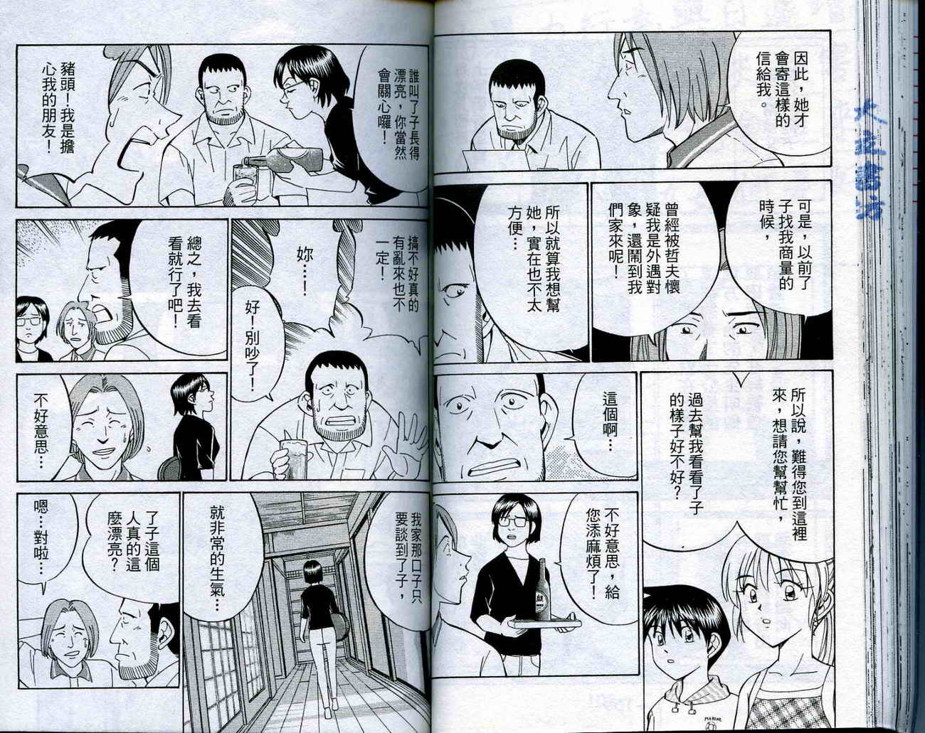 神通小侦探QED韩漫全集-第16卷无删减无遮挡章节图片 