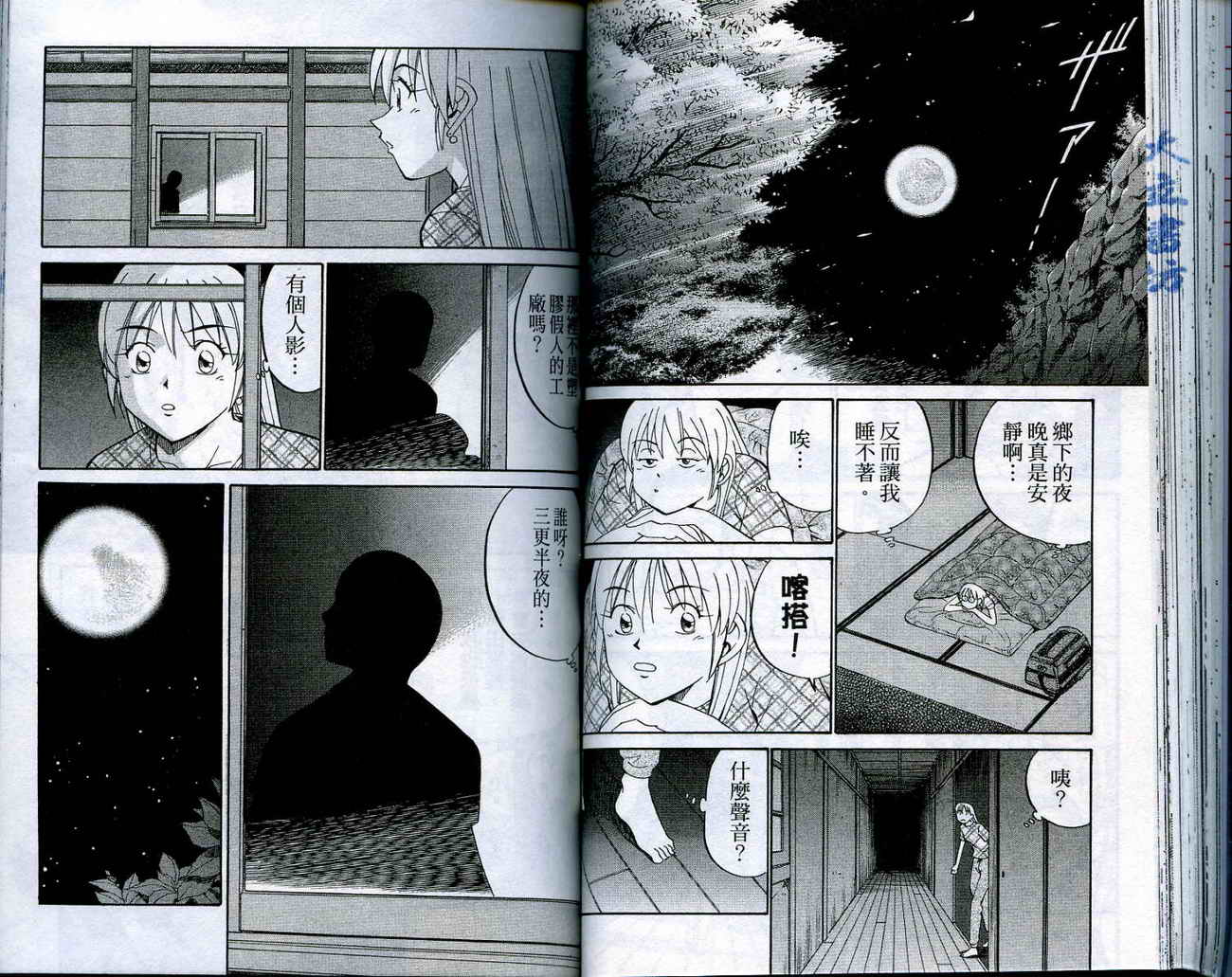 神通小侦探QED韩漫全集-第16卷无删减无遮挡章节图片 
