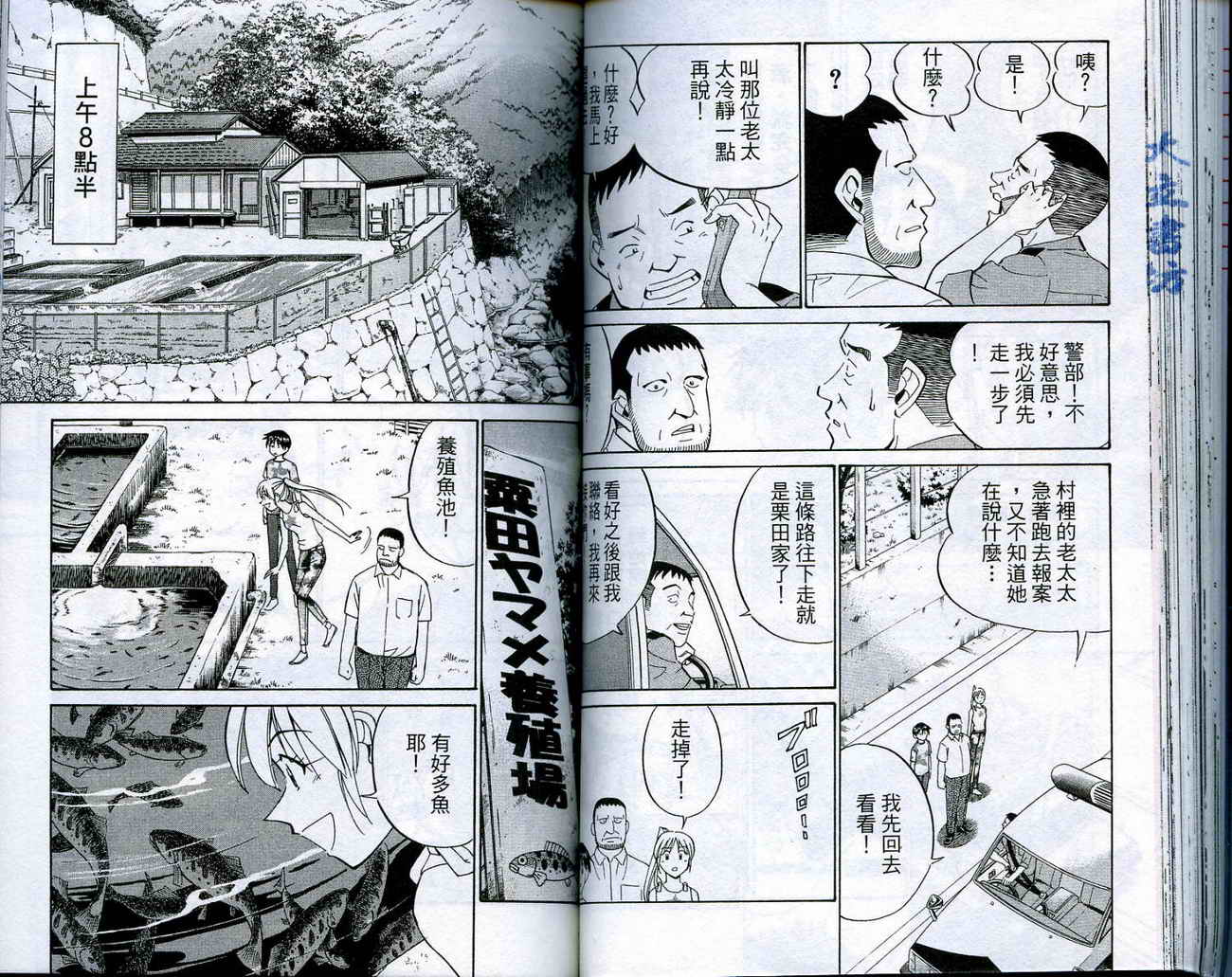 神通小侦探QED韩漫全集-第16卷无删减无遮挡章节图片 