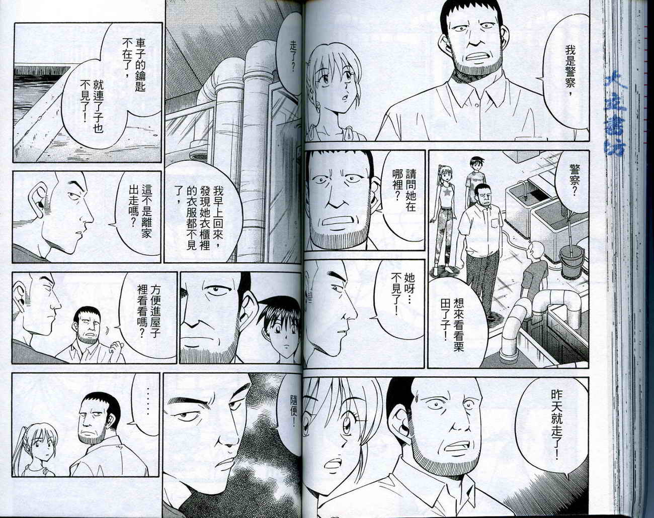 神通小侦探QED韩漫全集-第16卷无删减无遮挡章节图片 