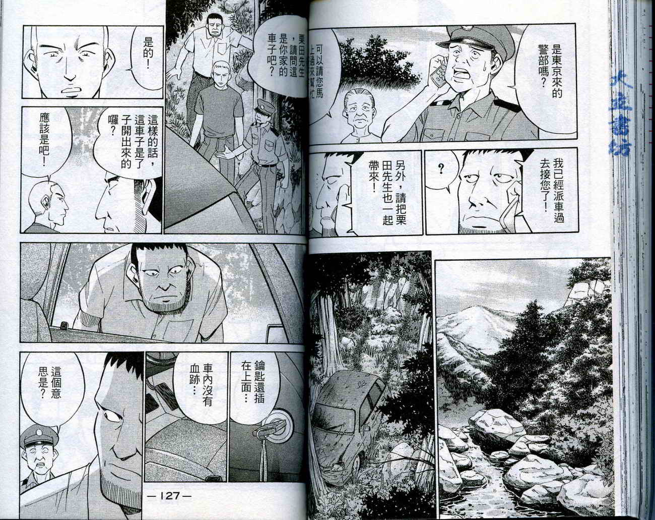 神通小侦探QED韩漫全集-第16卷无删减无遮挡章节图片 