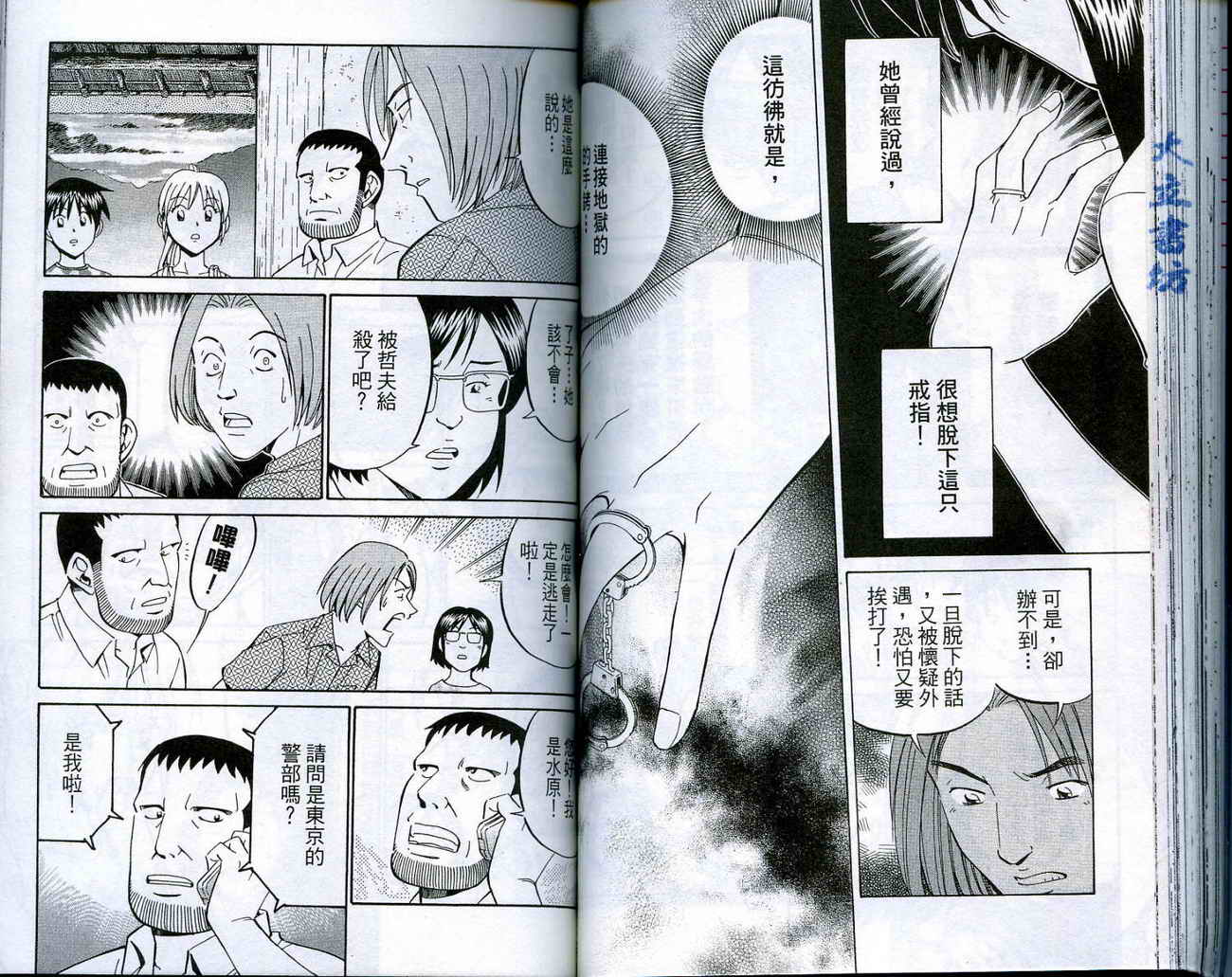 神通小侦探QED韩漫全集-第16卷无删减无遮挡章节图片 