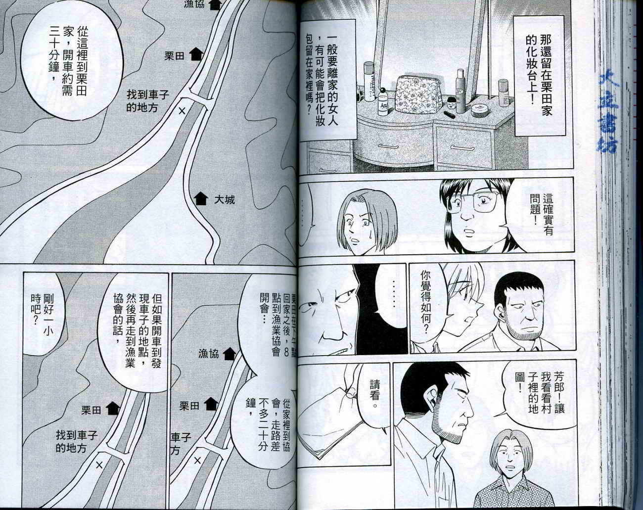 神通小侦探QED韩漫全集-第16卷无删减无遮挡章节图片 