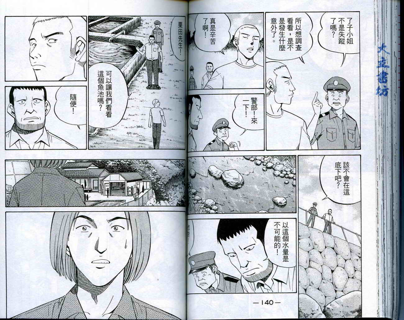 神通小侦探QED韩漫全集-第16卷无删减无遮挡章节图片 
