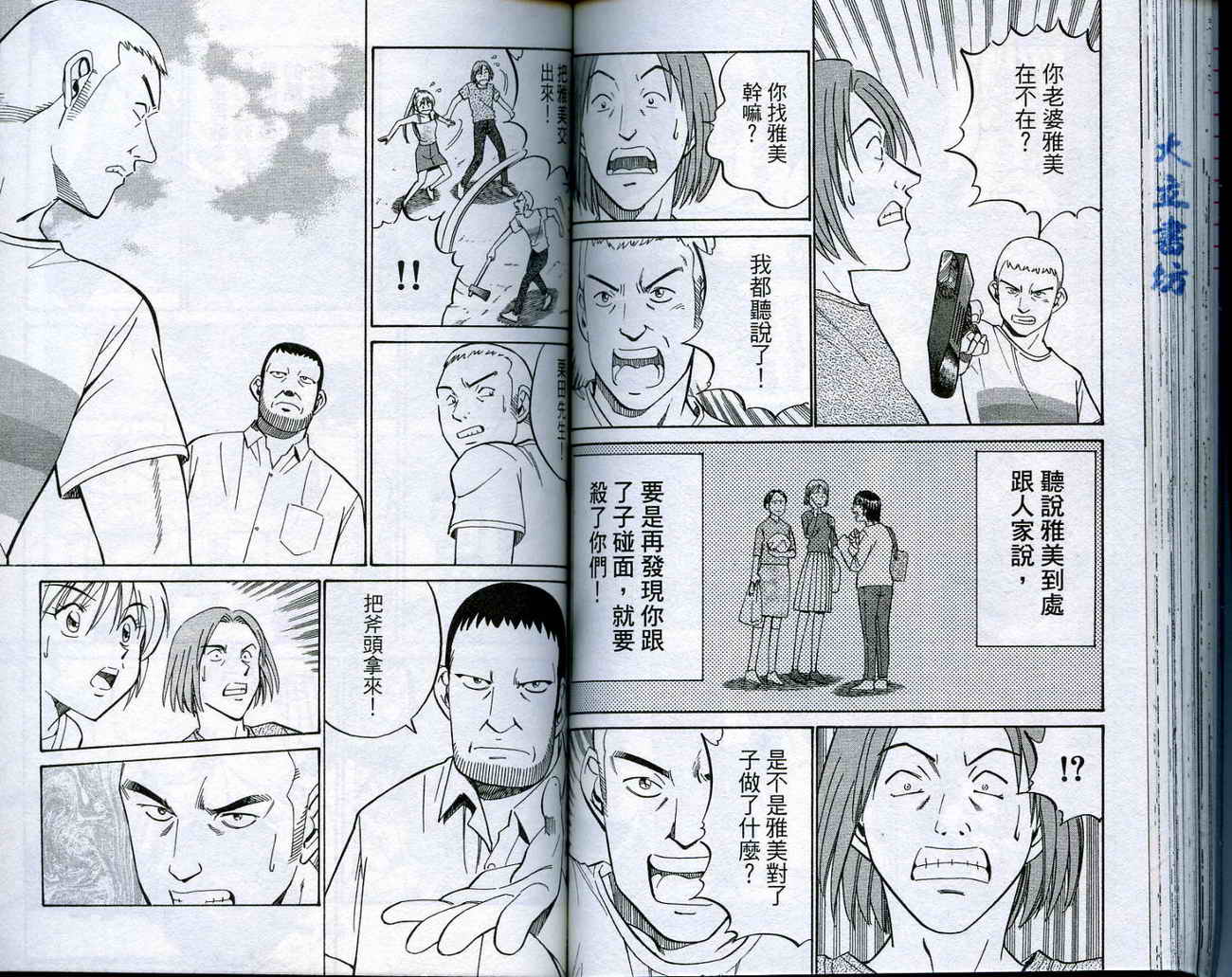 神通小侦探QED韩漫全集-第16卷无删减无遮挡章节图片 