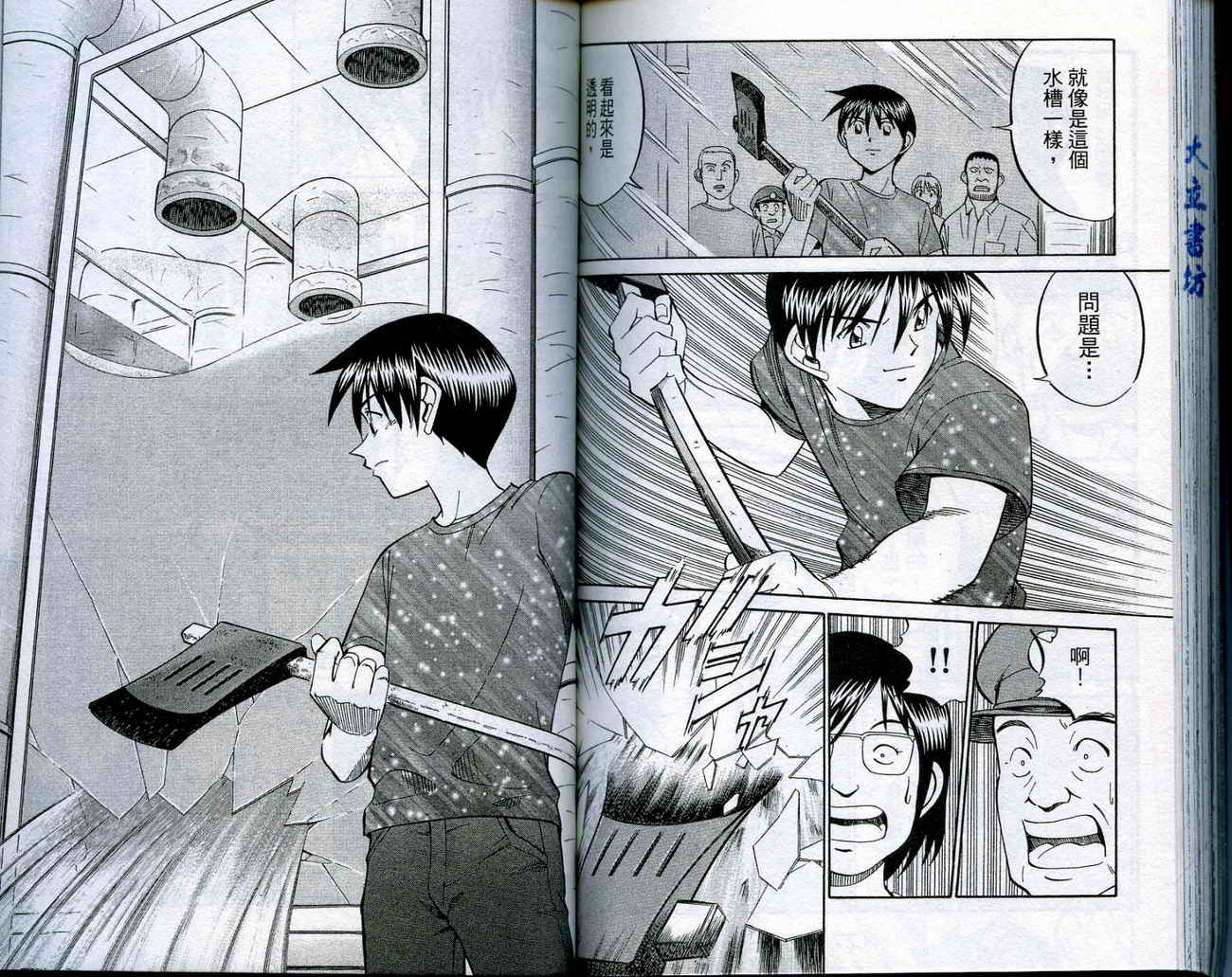 神通小侦探QED韩漫全集-第16卷无删减无遮挡章节图片 