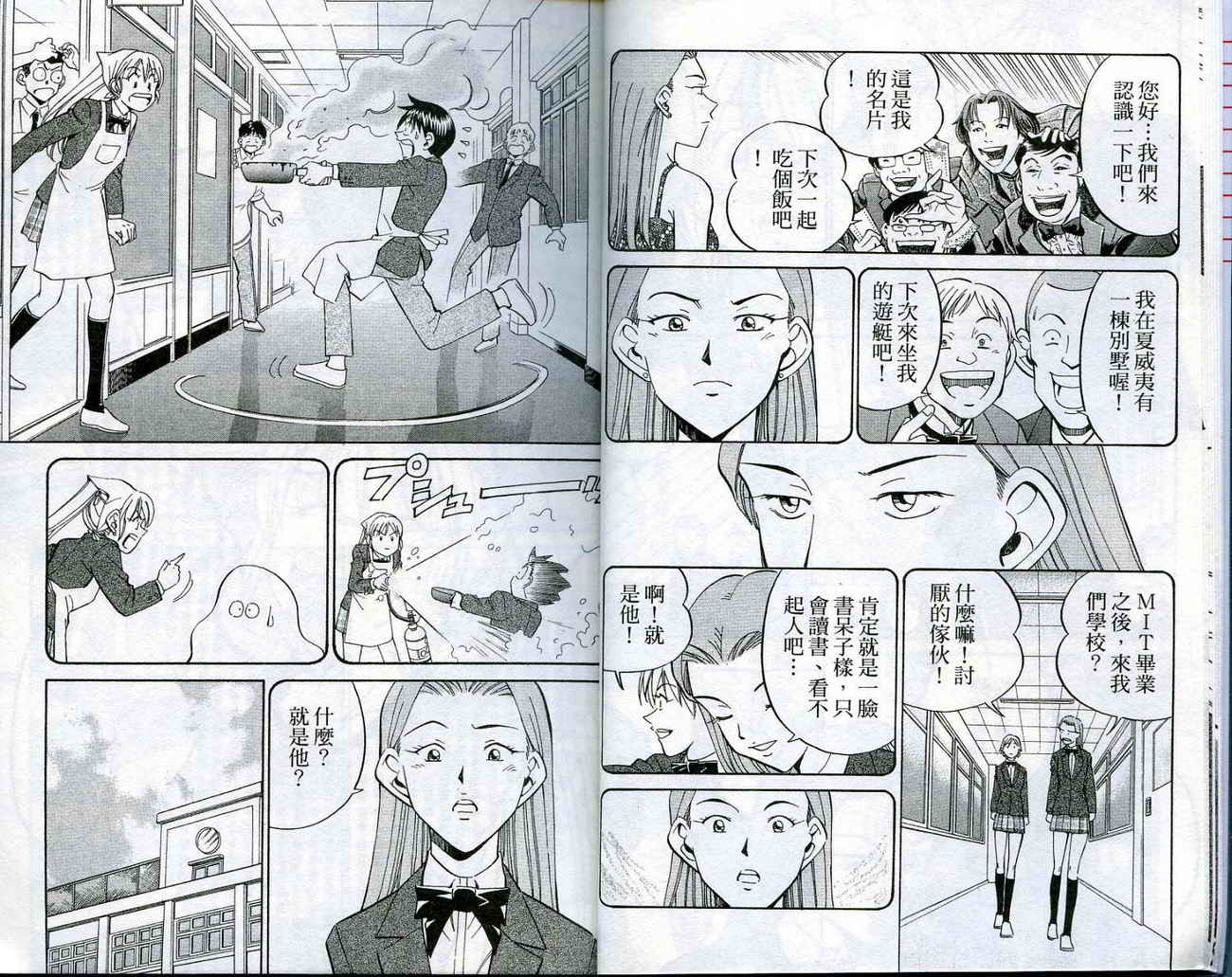 神通小侦探QED韩漫全集-第16卷无删减无遮挡章节图片 
