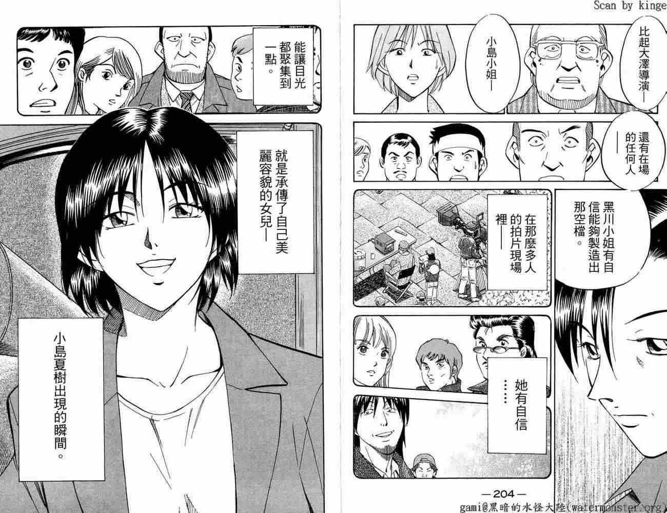 神通小侦探QED韩漫全集-第17卷无删减无遮挡章节图片 