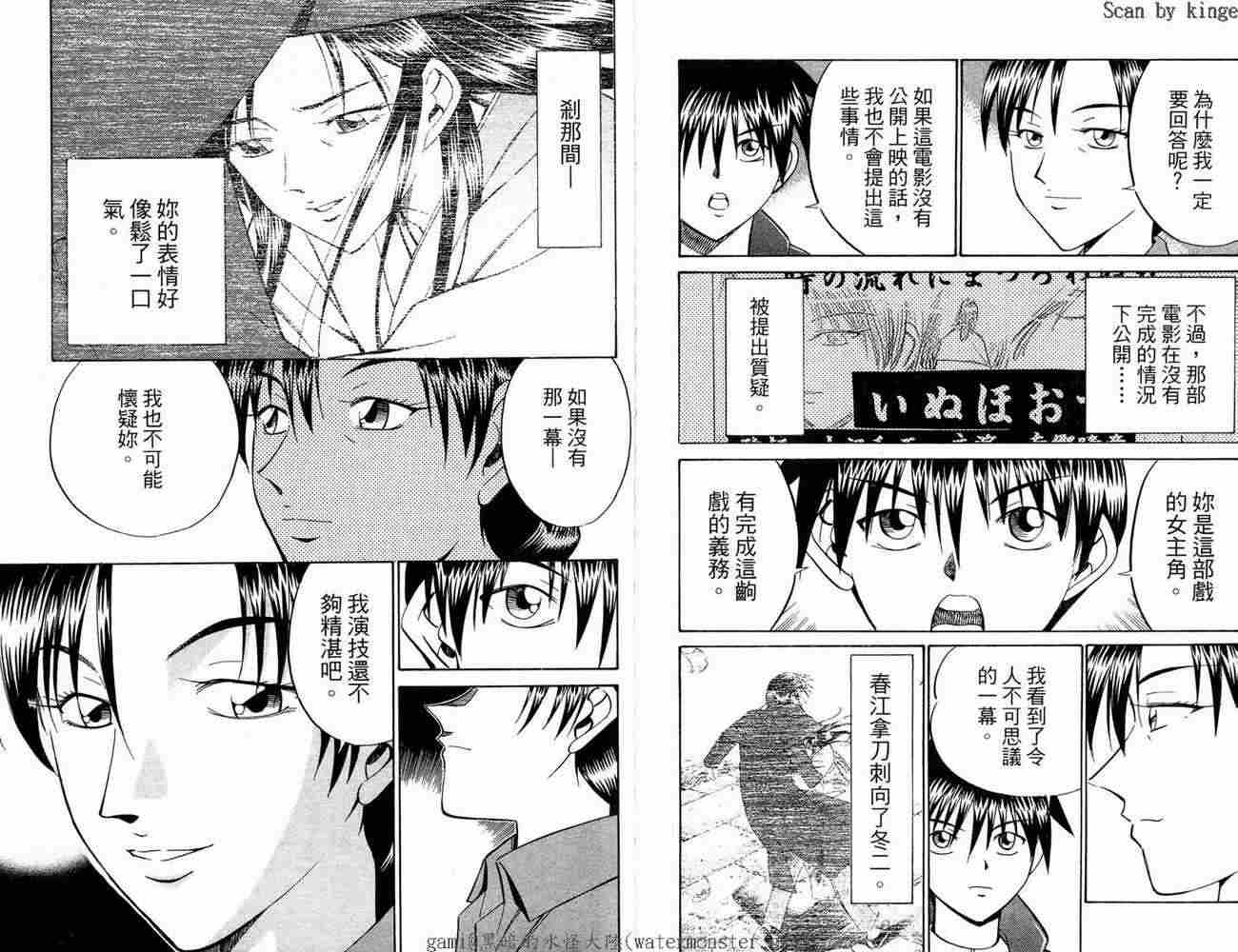 神通小侦探QED韩漫全集-第17卷无删减无遮挡章节图片 