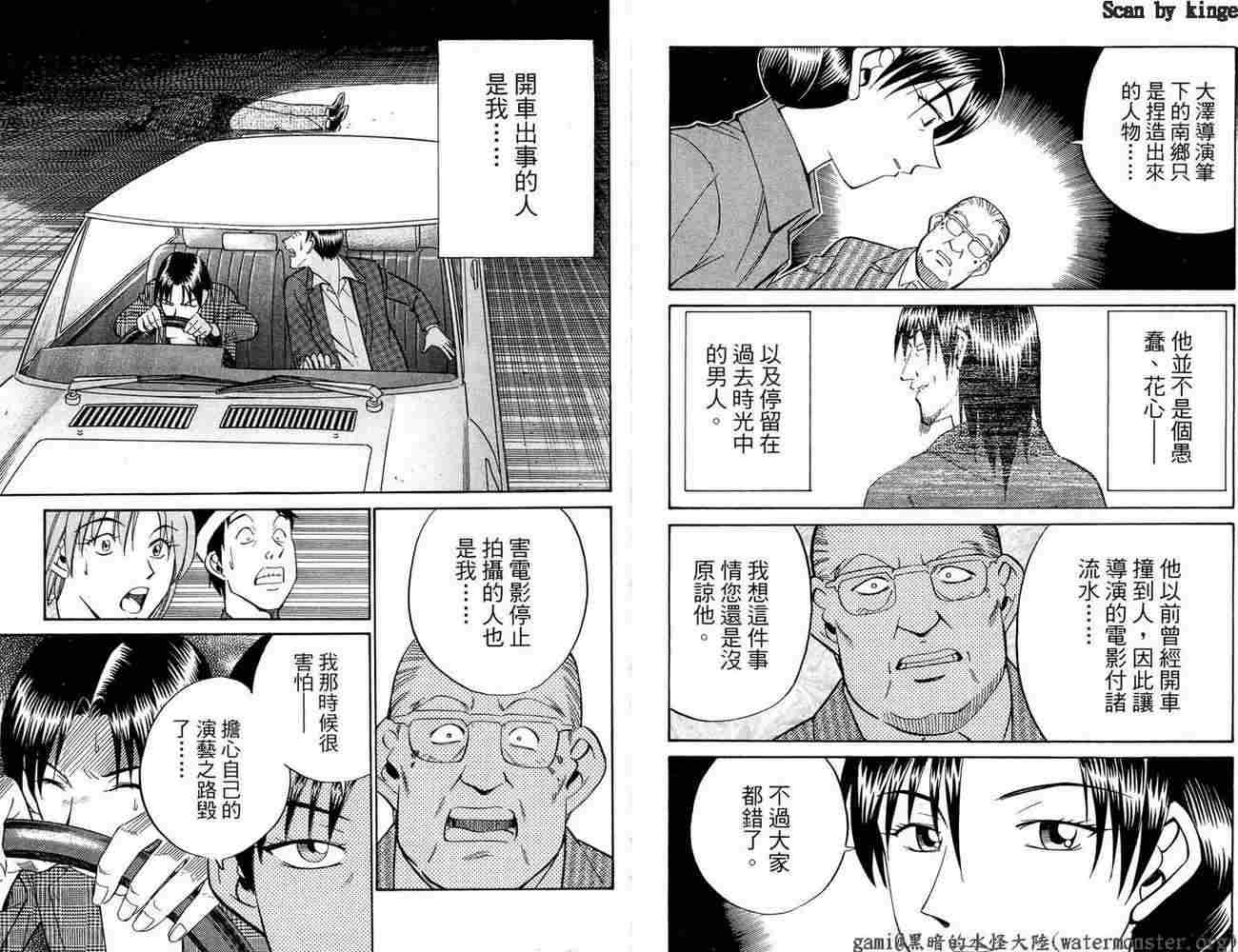 神通小侦探QED韩漫全集-第17卷无删减无遮挡章节图片 