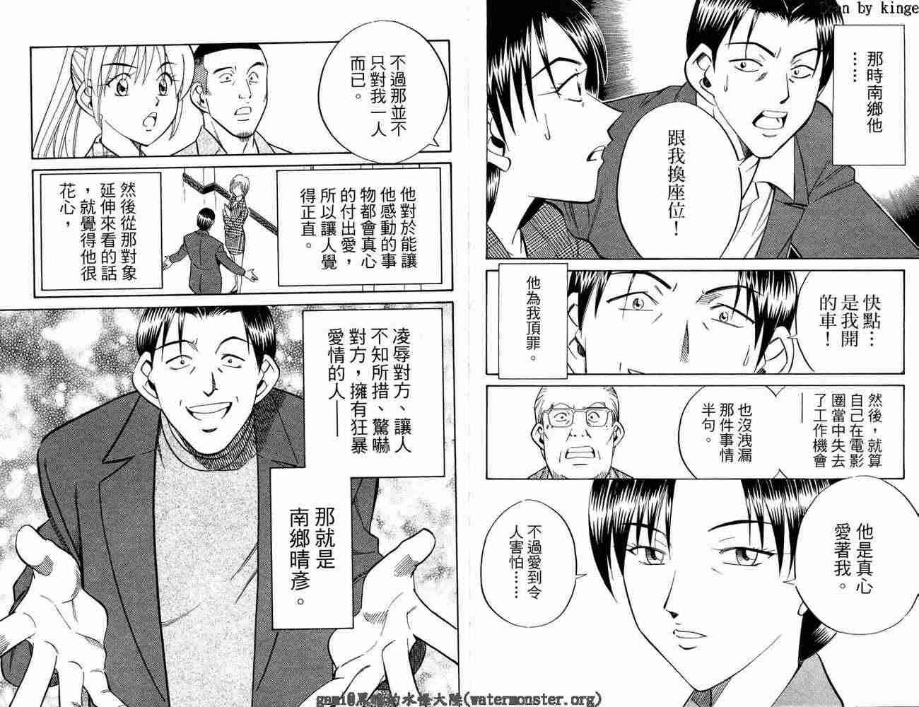 神通小侦探QED韩漫全集-第17卷无删减无遮挡章节图片 
