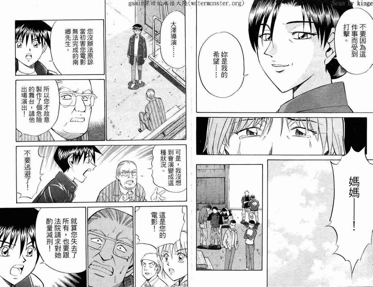神通小侦探QED韩漫全集-第17卷无删减无遮挡章节图片 