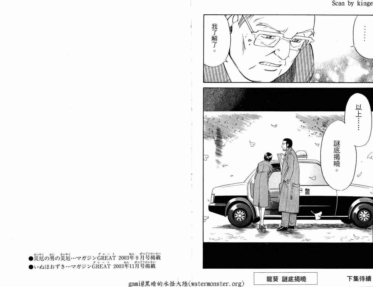 神通小侦探QED韩漫全集-第17卷无删减无遮挡章节图片 