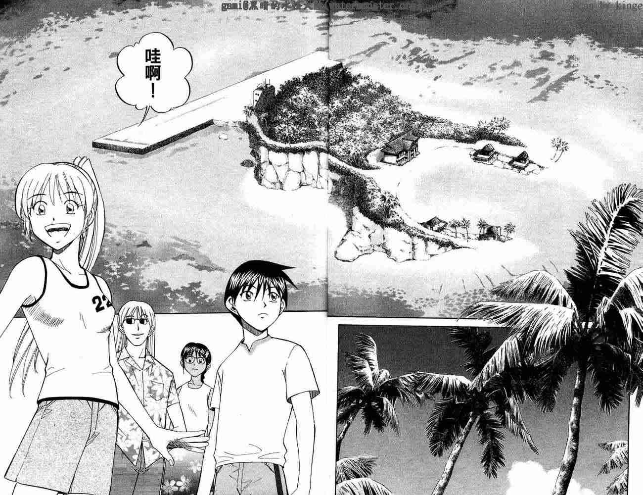 神通小侦探QED韩漫全集-第17卷无删减无遮挡章节图片 
