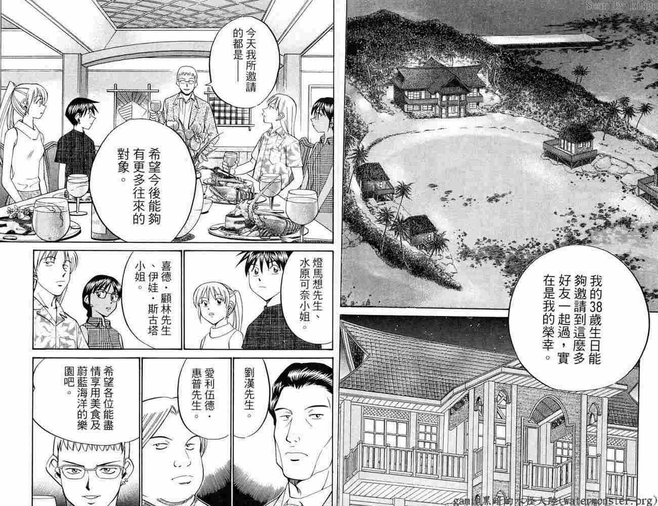 神通小侦探QED韩漫全集-第17卷无删减无遮挡章节图片 