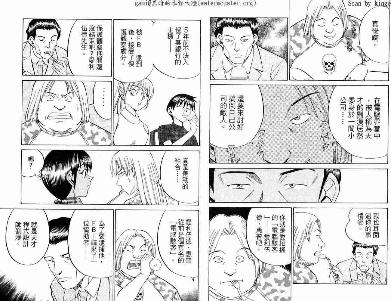 神通小侦探QED韩漫全集-第17卷无删减无遮挡章节图片 