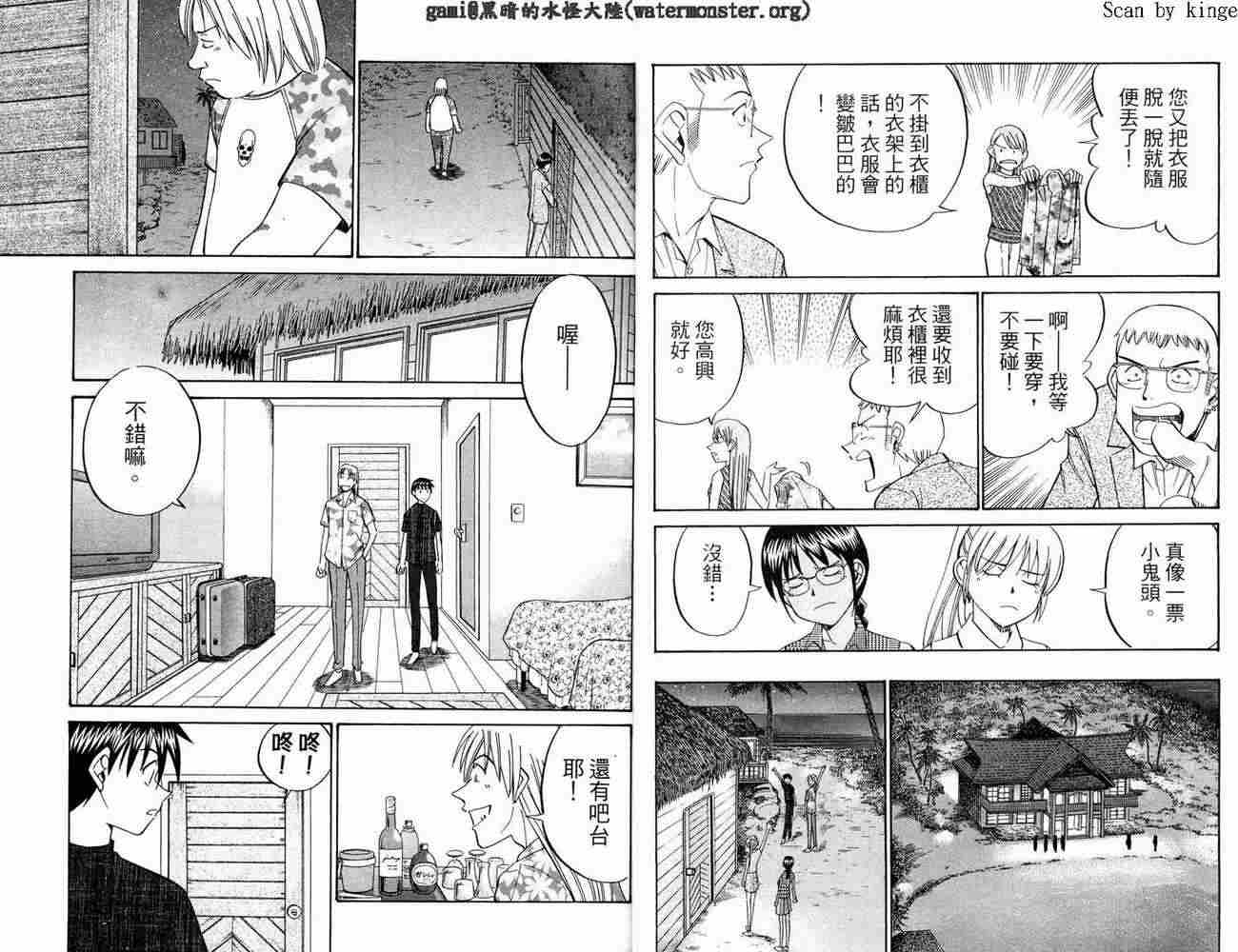 神通小侦探QED韩漫全集-第17卷无删减无遮挡章节图片 