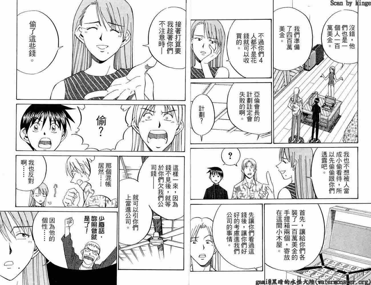 神通小侦探QED韩漫全集-第17卷无删减无遮挡章节图片 