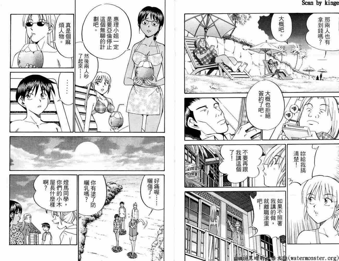 神通小侦探QED韩漫全集-第17卷无删减无遮挡章节图片 