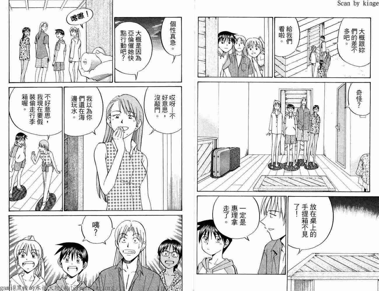 神通小侦探QED韩漫全集-第17卷无删减无遮挡章节图片 