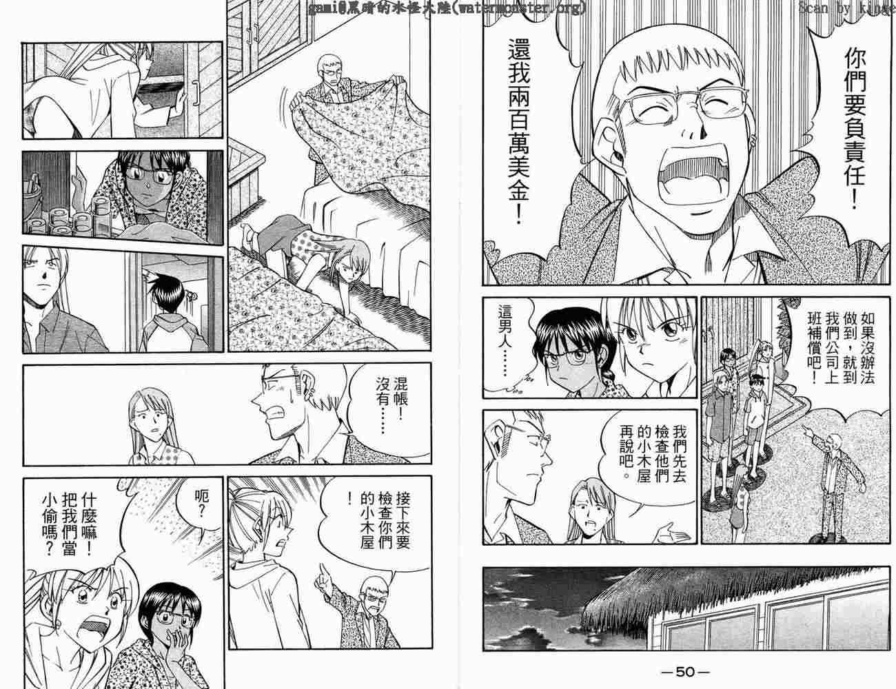 神通小侦探QED韩漫全集-第17卷无删减无遮挡章节图片 