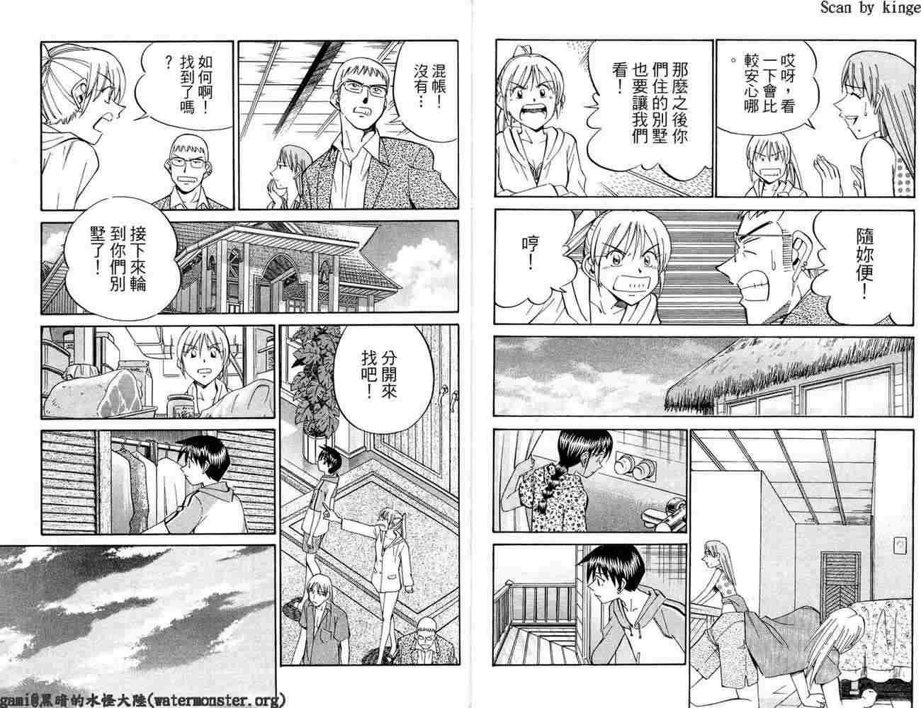 神通小侦探QED韩漫全集-第17卷无删减无遮挡章节图片 