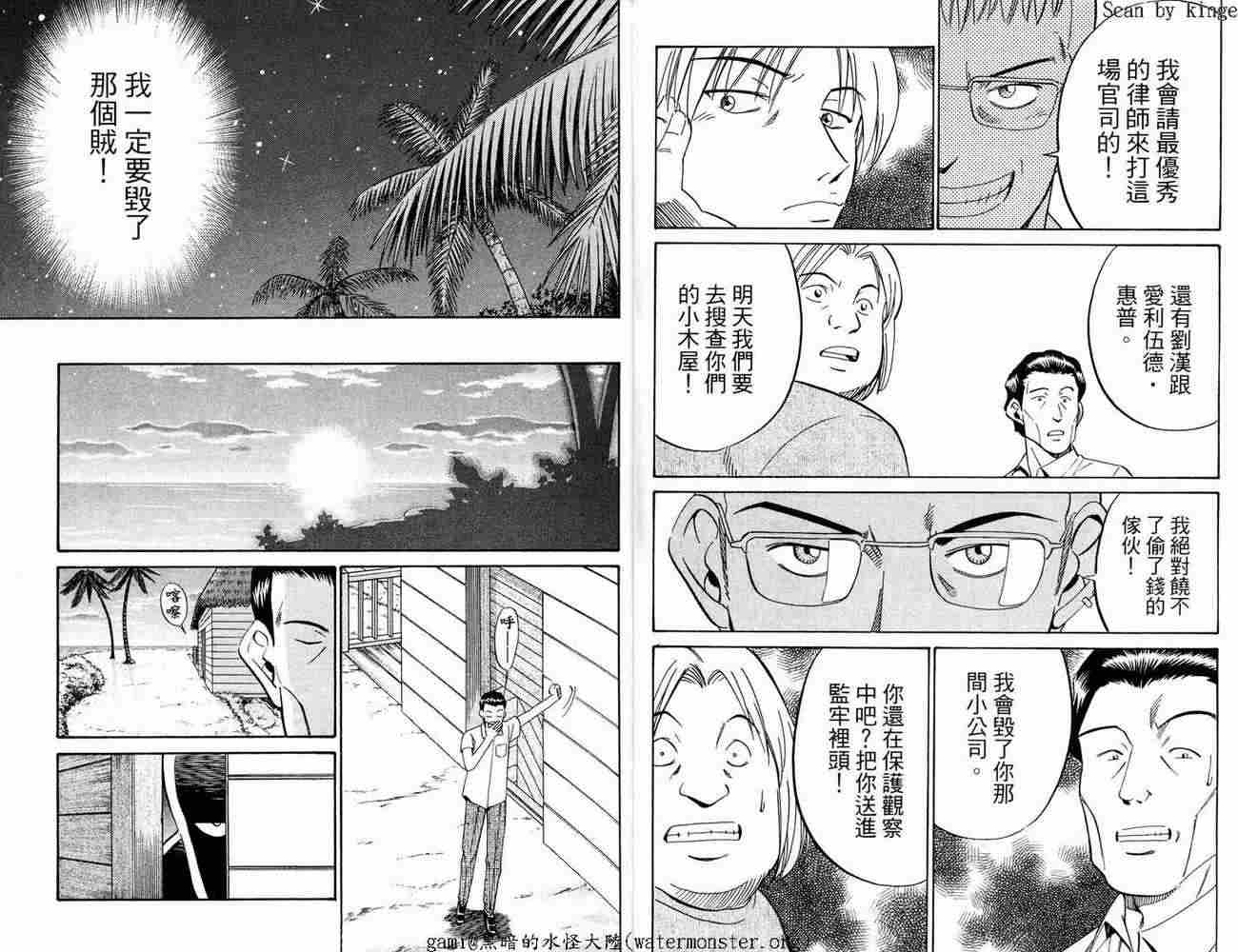 神通小侦探QED韩漫全集-第17卷无删减无遮挡章节图片 