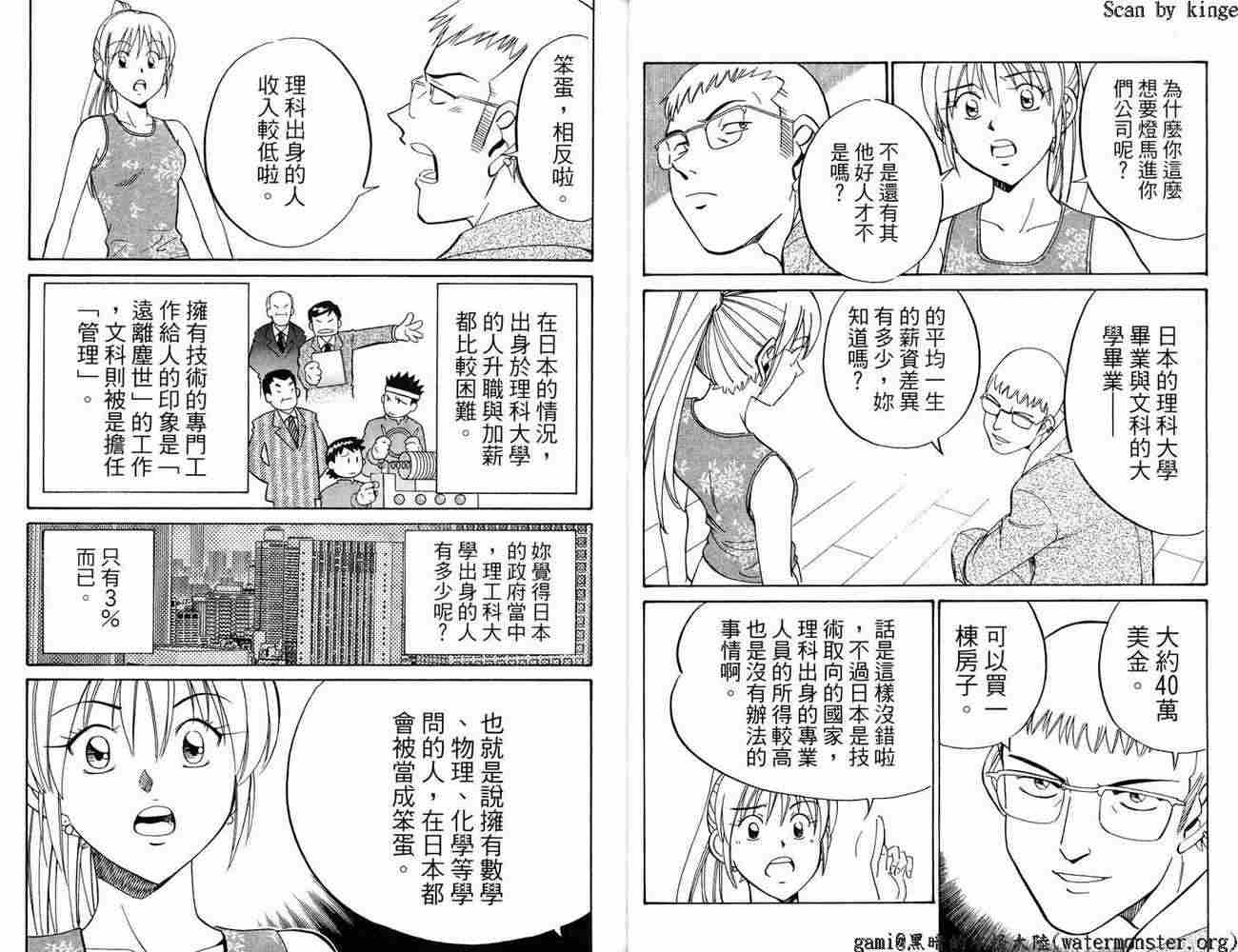 神通小侦探QED韩漫全集-第17卷无删减无遮挡章节图片 