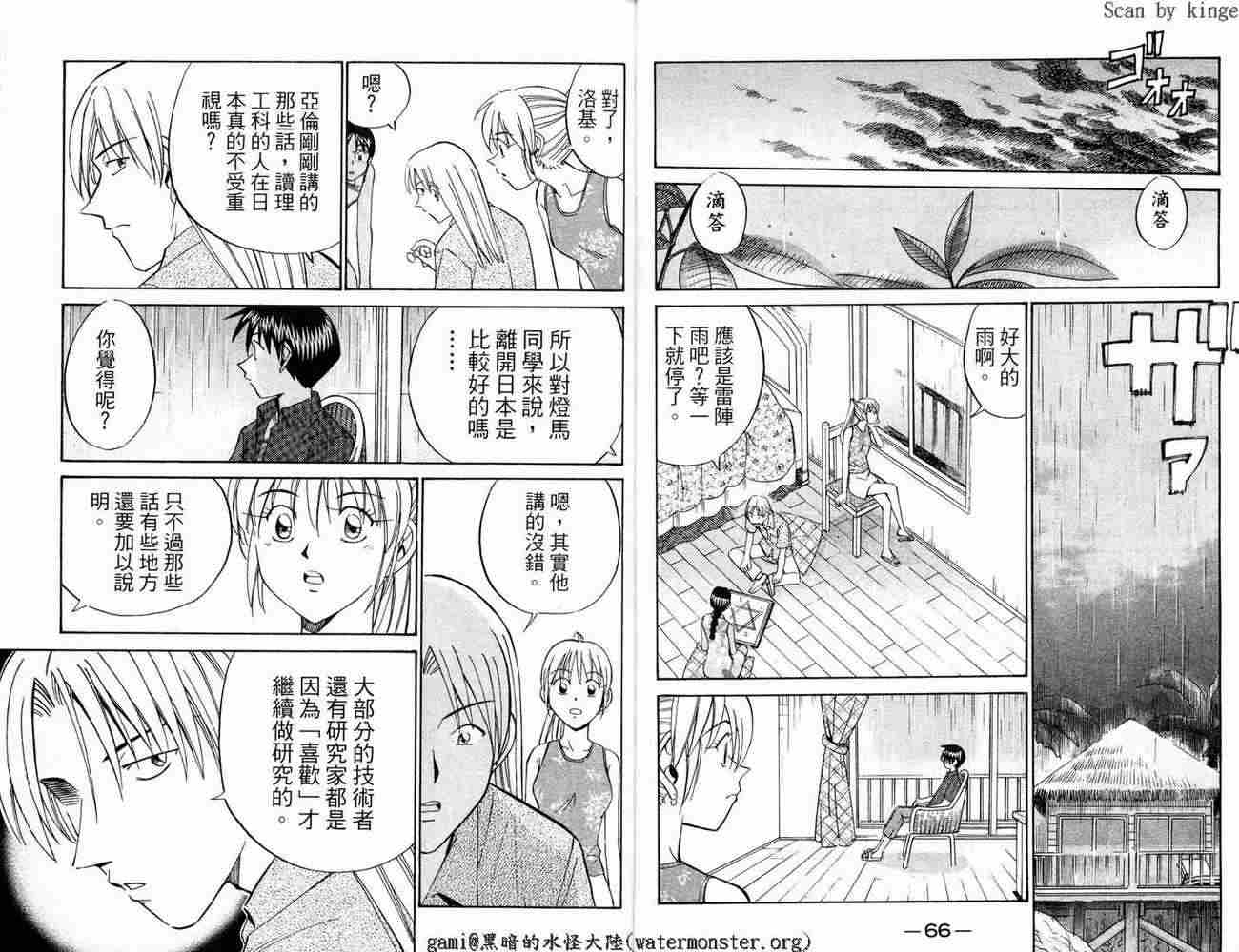 神通小侦探QED韩漫全集-第17卷无删减无遮挡章节图片 