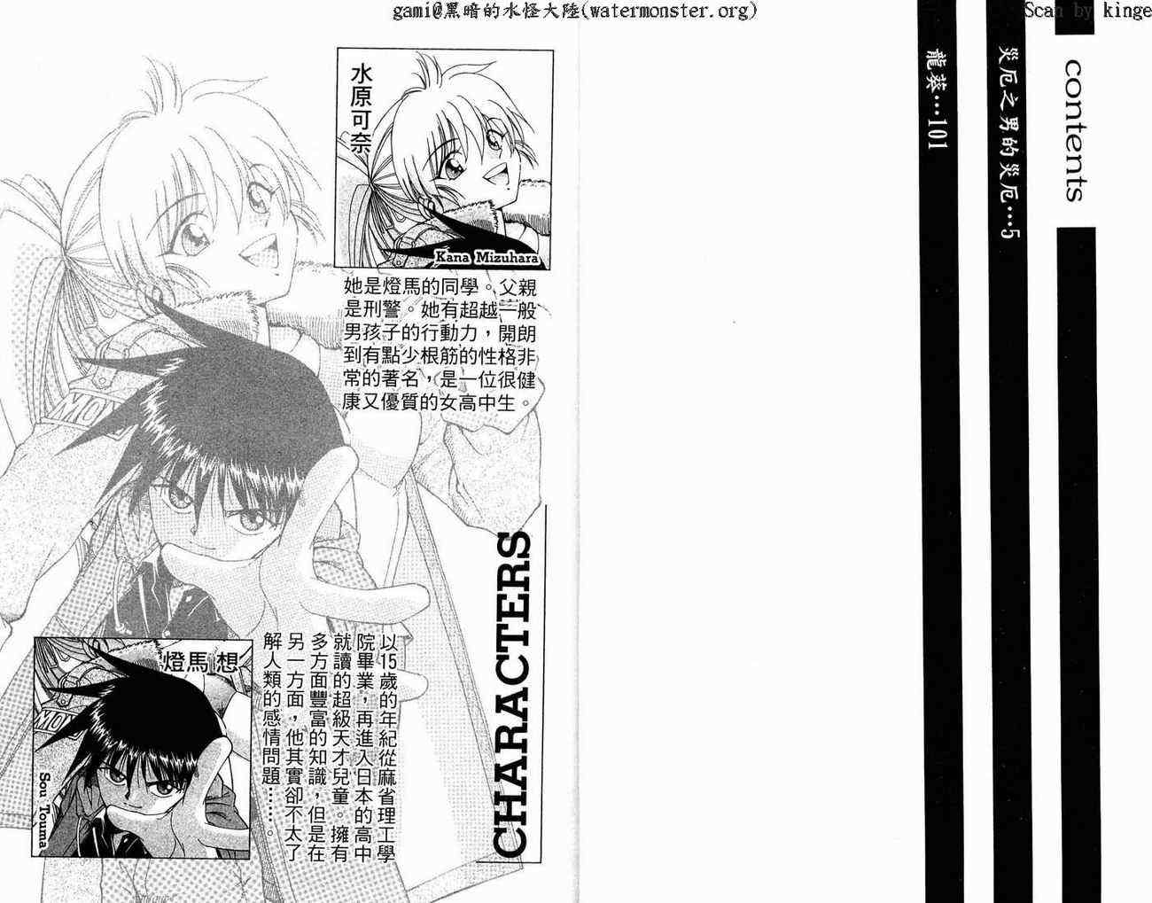 神通小侦探QED韩漫全集-第17卷无删减无遮挡章节图片 